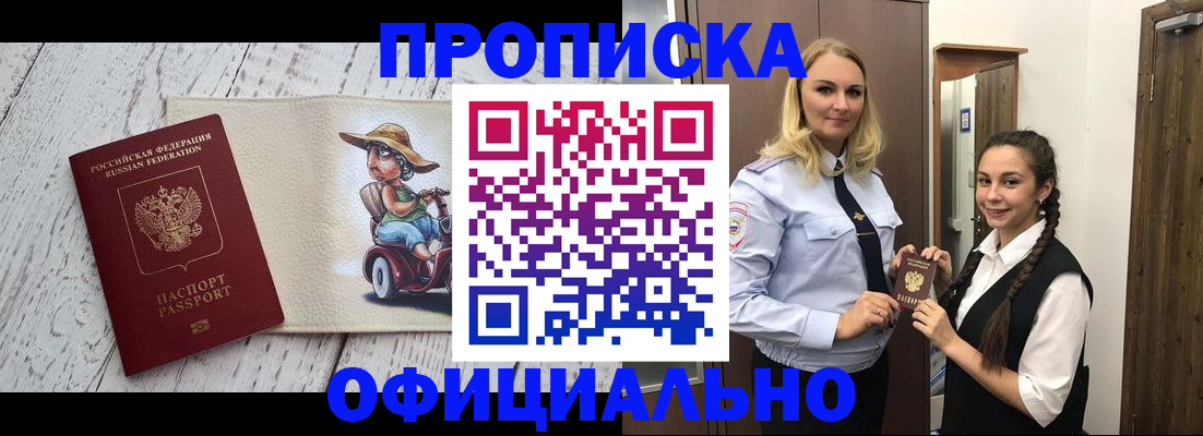 временная регистрация в Кизилюрте