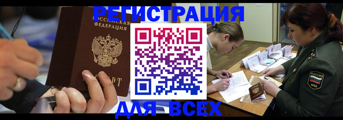 миграционный учет в Кизилюрте