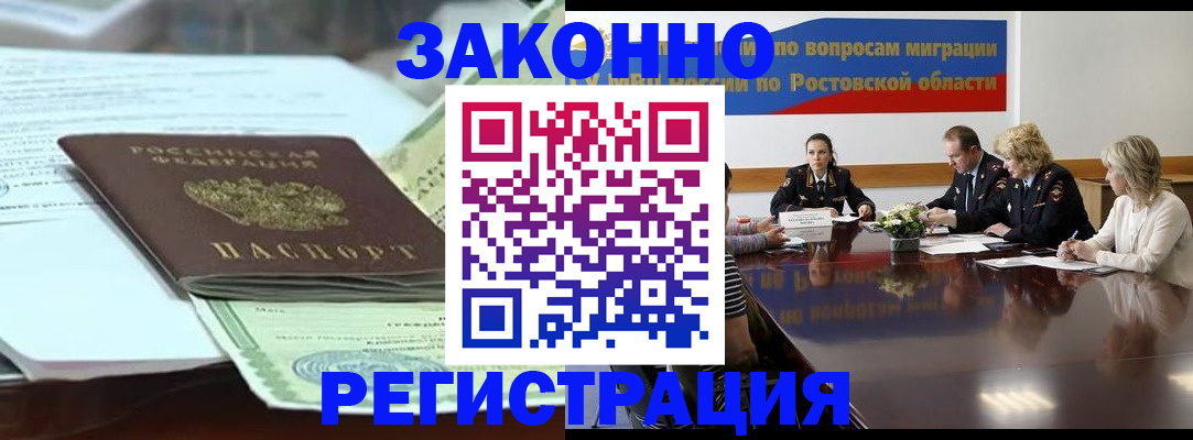 прописка в квартире в Кизилюрте