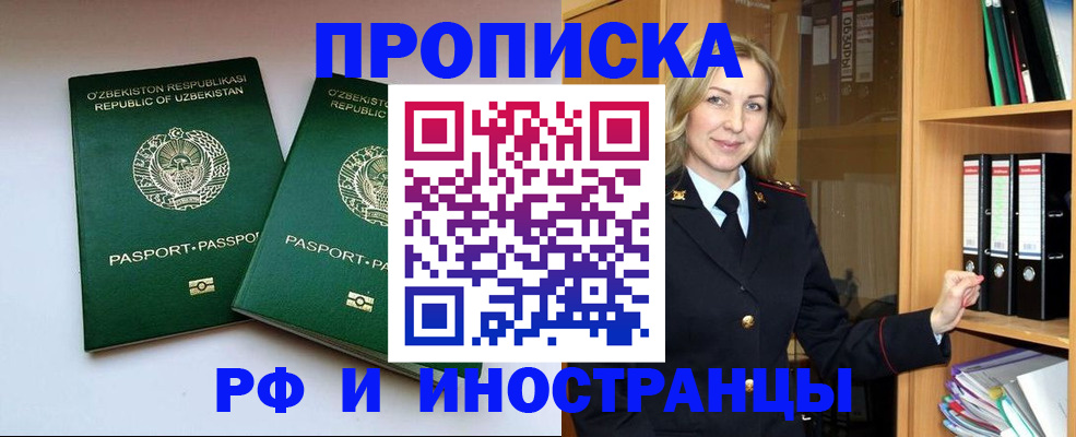 временная регистрация гарантия в Кизилюрте