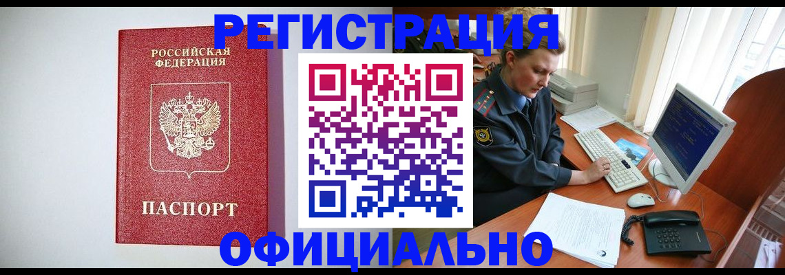 прописка поиск в Кизилюрте