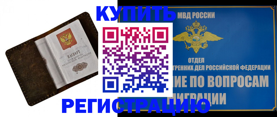 прописка поиск в Кизилюрте