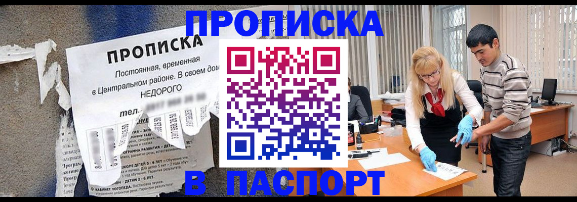 временная регистрация собственник в Кизилюрте