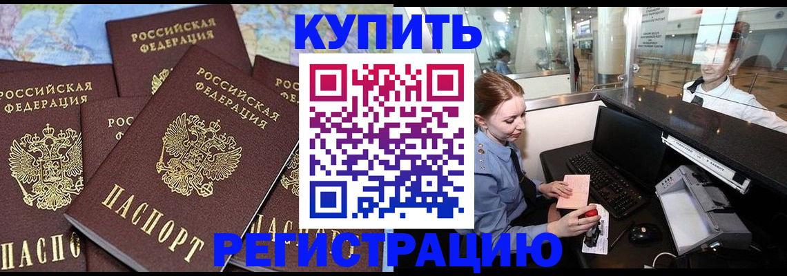 регистрация в Кизилюрте