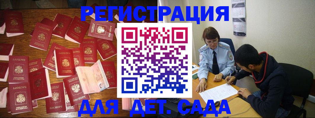 регистрация в Кизилюрте