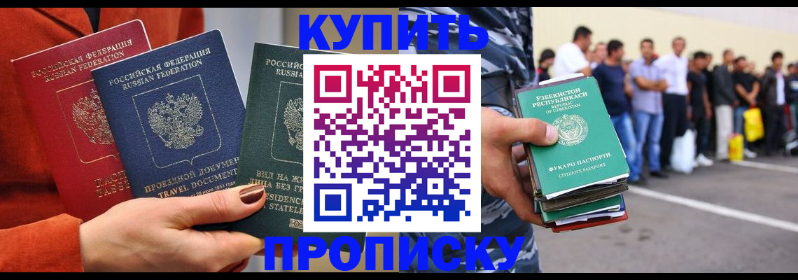 временная регистрация поиск в Кизилюрте