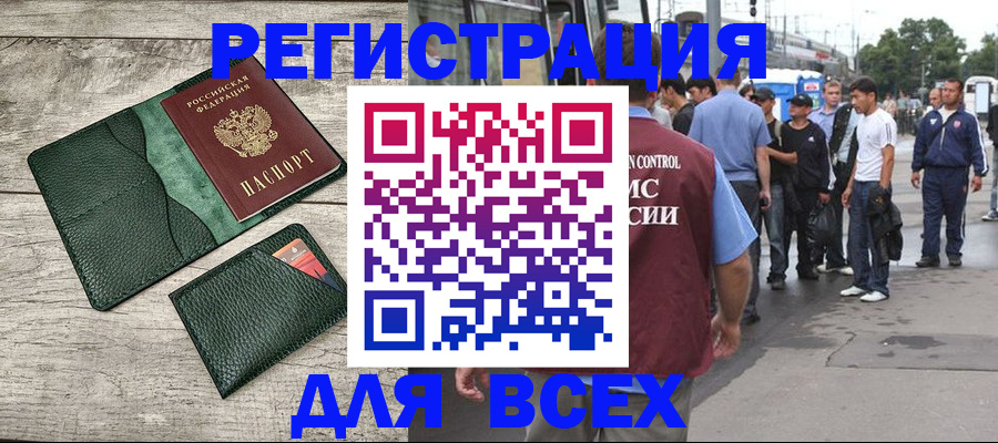 временная регистрация недорого в Кизилюрте